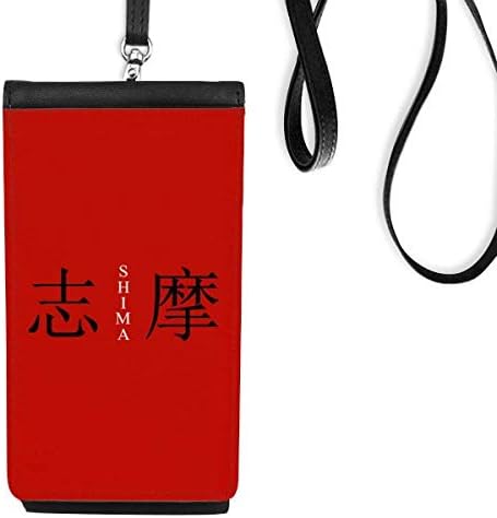 Shima Japaness Város Nevét Vörös Nap Zászló Phone Wallet Pénztárca Lóg Mobil Tok Fekete Zseb