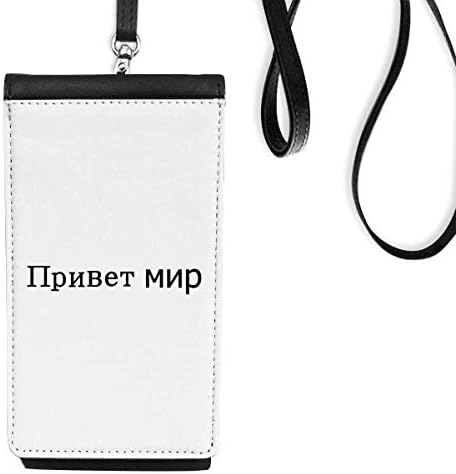 Helló Világ Orosz Art Deco Ajándék Divat Phone Wallet Pénztárca Lóg Mobil Tok Fekete Zseb